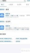 财务高效管理发票技巧