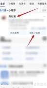 如何打印取暖费电子发票