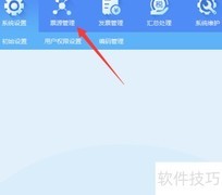 无盘领票如何读入发票