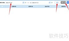 无盘领票如何读入发票