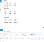 高灯云票发票管理指南