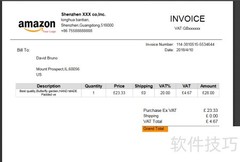SellingExpress打印VAT发票指南