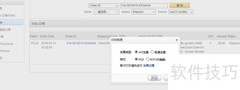 SellingExpress打印VAT发票指南