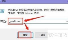 Win10禁用U盘复制方法