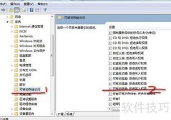防止电脑文件被拷贝的方法