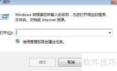 禁止他人拷贝电脑资料方法