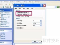 开机自动连接宽带设置方法