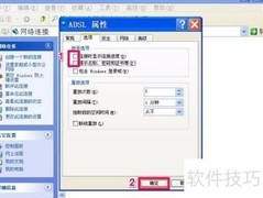 开机自动连接宽带设置方法
