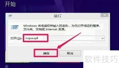 开机自动连宽带