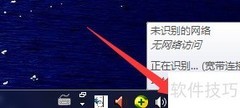 Win7开机自动拨号上网