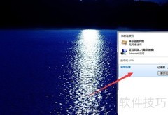 Win7开机自动拨号上网