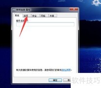Win7开机自动拨号上网