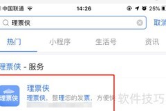 电子发票高效管理指南