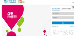 中国移动如何打印电子发票