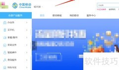 中国移动如何打印电子发票