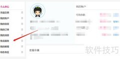 中国移动如何打印电子发票