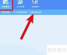 发票打印如何调整尺寸