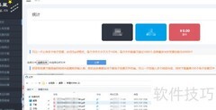 中石化电子发票打印指南