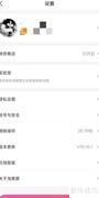 淘票票权限设置指南