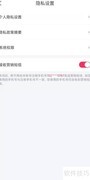 淘票票权限设置指南