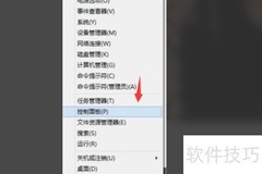 Excel打开即崩溃