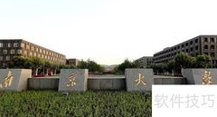 南大地信考研指南