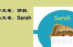 中文名取英文名技巧