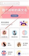 英文名取名技巧指南
