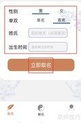 英文名取法全攻略