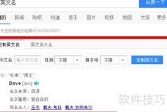 谐音取英文名，秒变洋气