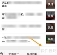 中石化电子发票打印指南