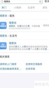 电子发票管理妙招