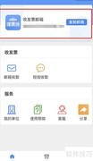 电子发票管理妙招