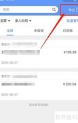 电子发票管理妙招