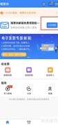 电子发票批量打印方法