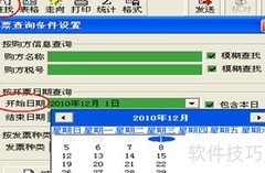 发票明细打印方法说明