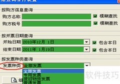 发票明细打印方法说明