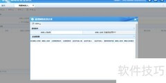 辽宁通用发票票种核定
