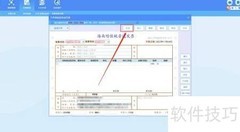 普票红冲操作指南