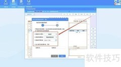 普票红冲操作指南