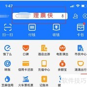 OFD发票打开打印方法
