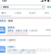 OFD发票打开打印方法