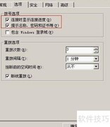 如何设置开机自动宽带连接