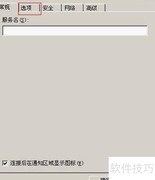 如何设置开机自动宽带连接