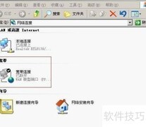 如何设置开机自动宽带连接