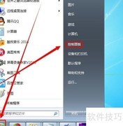 Win7设置开机自动拨号上网