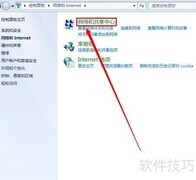 Win7设置开机自动拨号上网