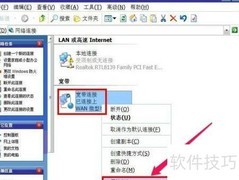 开机自动连接宽带设置方法