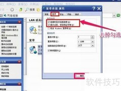 开机自动连接宽带设置方法