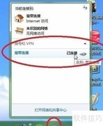 宽带开机自动连接设置方法